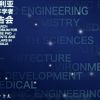 13th Research Symposium for Chinese PhD Students and Scholars in Australia