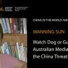 Watch Dog or Guard Dog? Australian media and the China Threat